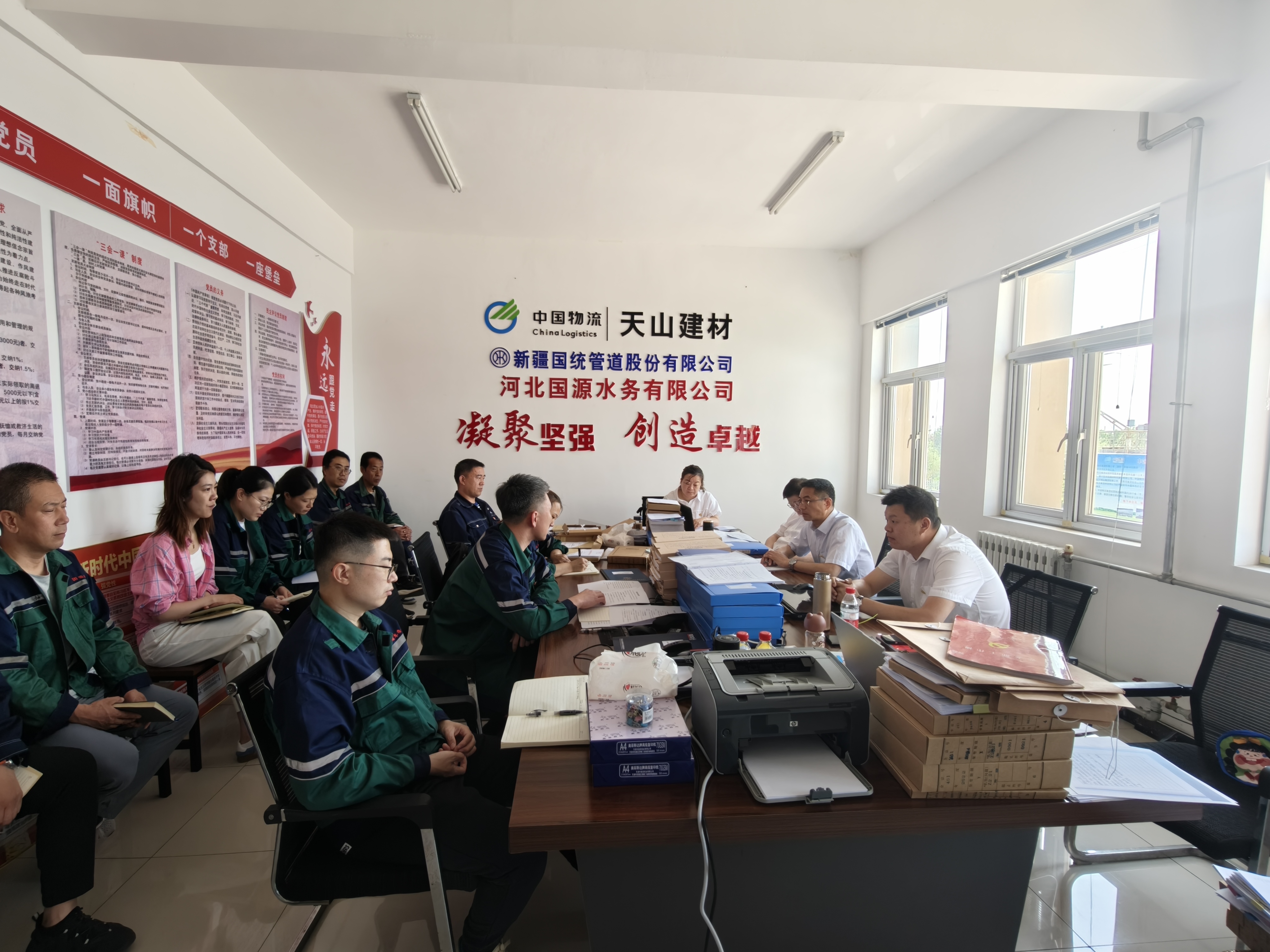 1753260038201913.jpg 第一巡察組巡察河北國源動(dòng)員會(huì)照片.jpg